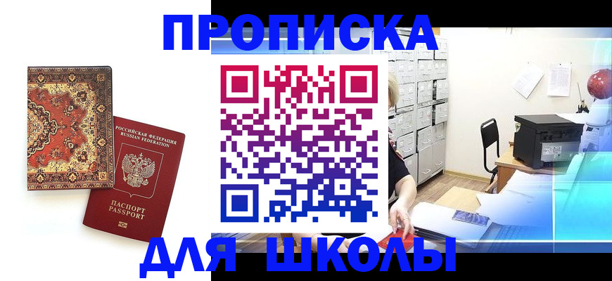 временная регистрация собственник в Кодинске